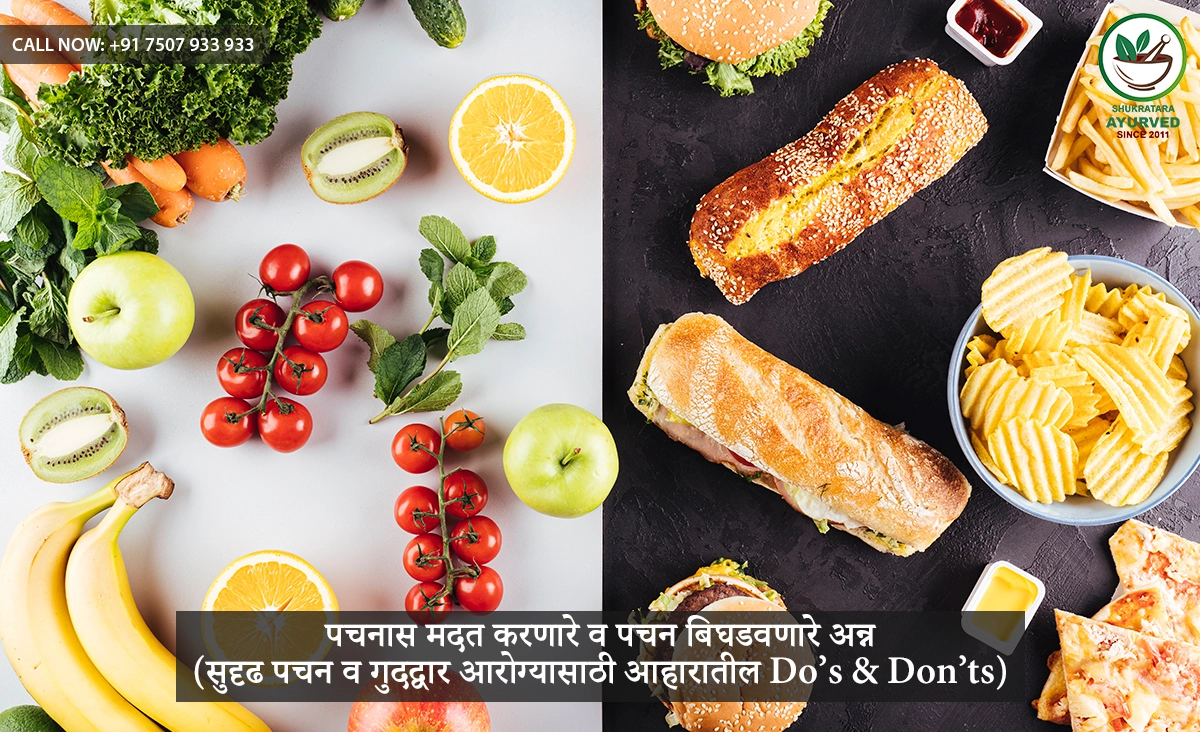 Foods-That-Help-vs-Foods-That-Hurt-Your-Gut-Marathi