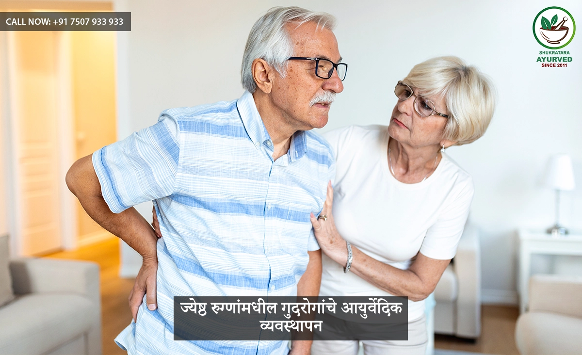 Managing-Anorectal-Problems-in-Elderly-Patients-Through-Ayurveda-Marathi