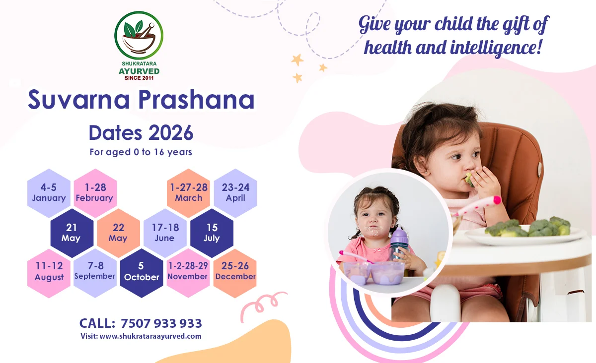 सुवर्णप्राशन — बालसंस्कारातून आरोग्याचा सुवर्ण मार्ग