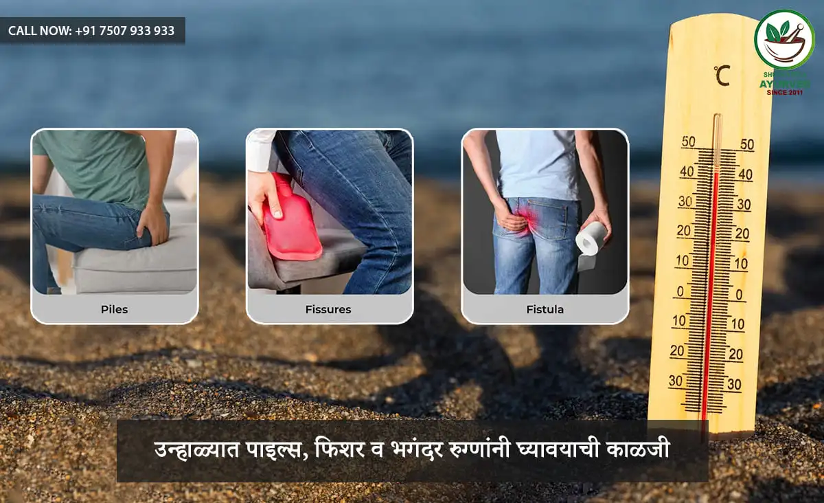 Summer-Care-Tips-for-Piles,-Fissure-&-Fistula-Patients-Marathi